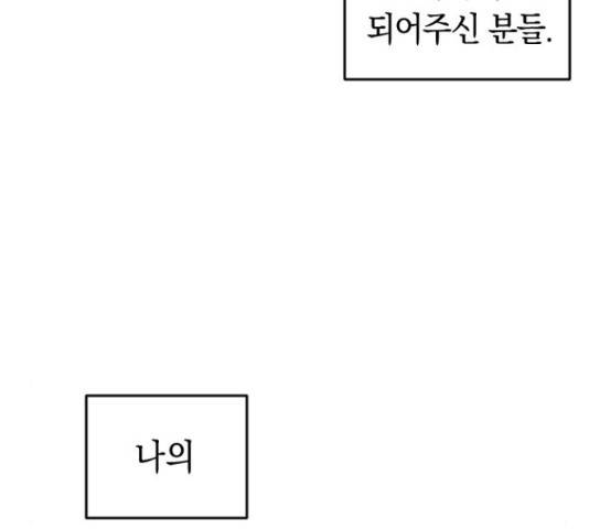 동생친구 2부 22화 38