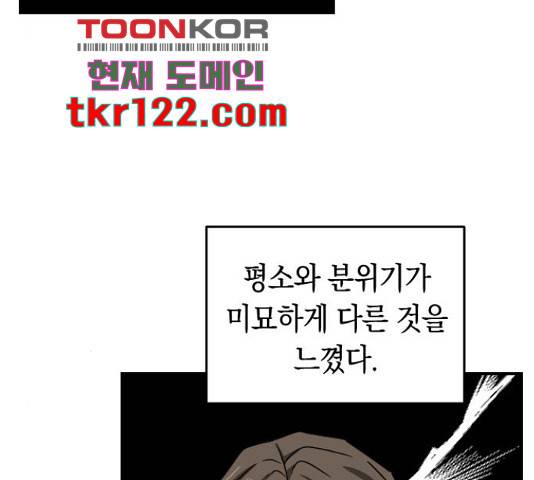 동생친구 2부 22화 47