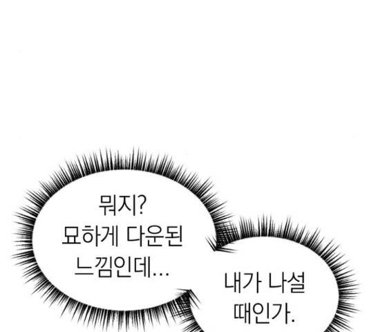 동생친구 2부 22화 49