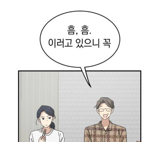 동생친구 2부 22화 53
