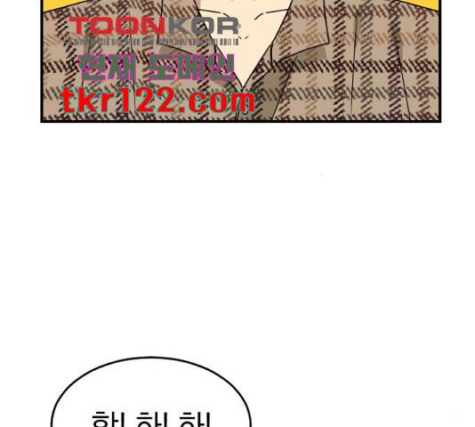 동생친구 2부 22화 56