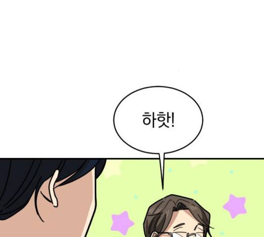 동생친구 2부 22화 58