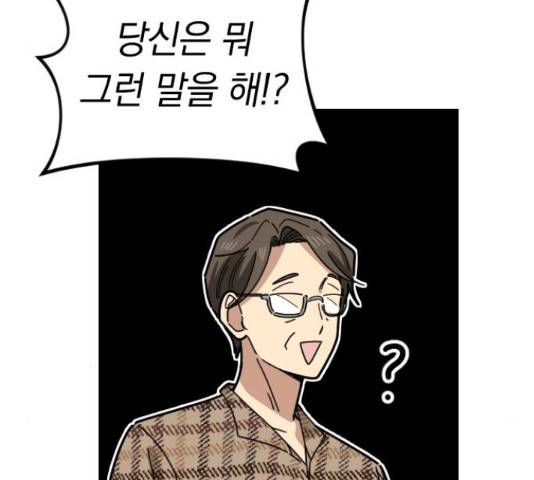 동생친구 2부 22화 60