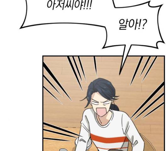 동생친구 2부 22화 64