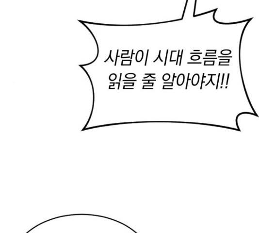 동생친구 2부 22화 66