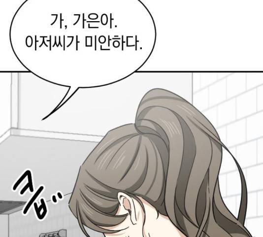 동생친구 2부 22화 67