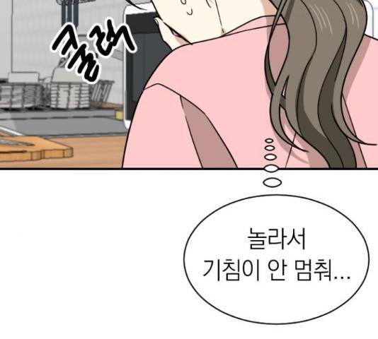 동생친구 2부 22화 68