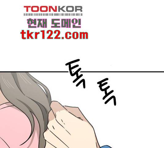 동생친구 2부 22화 69