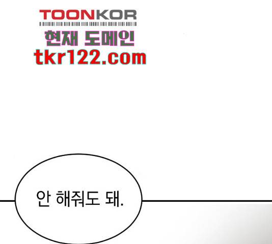 동생친구 2부 22화 78