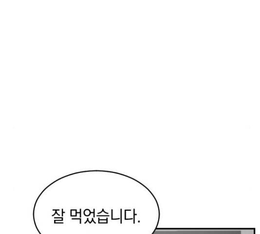 동생친구 2부 22화 82