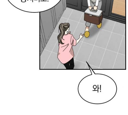 동생친구 2부 22화 87
