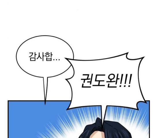 동생친구 2부 22화 88