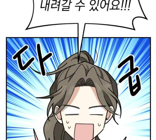 동생친구 2부 22화 91