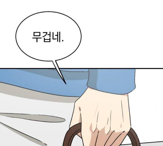 동생친구 2부 22화 93