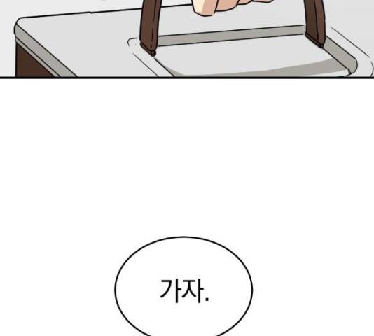 동생친구 2부 22화 94