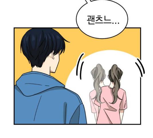 동생친구 2부 22화 105
