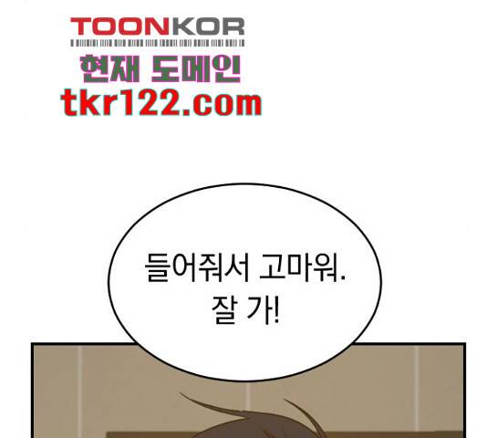 동생친구 2부 22화 106