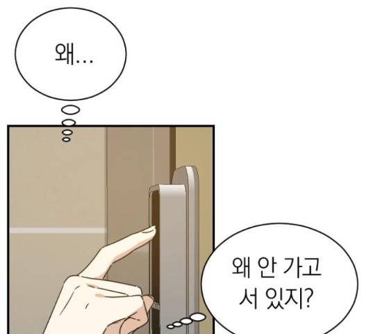 동생친구 2부 22화 110