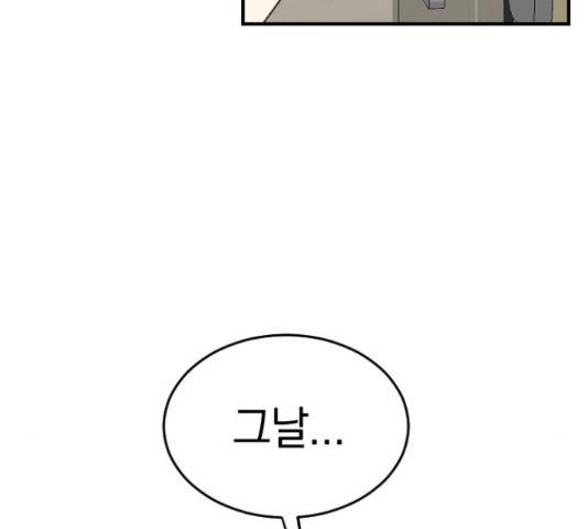 동생친구 2부 22화 113