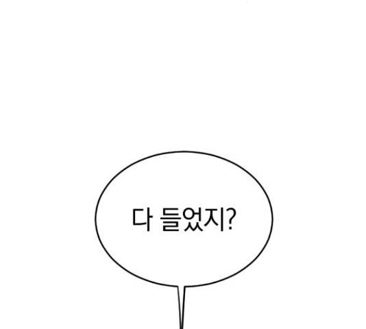 동생친구 2부 22화 115