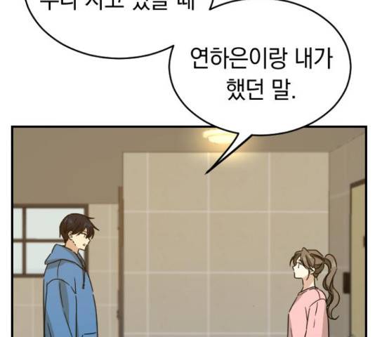 동생친구 2부 22화 123