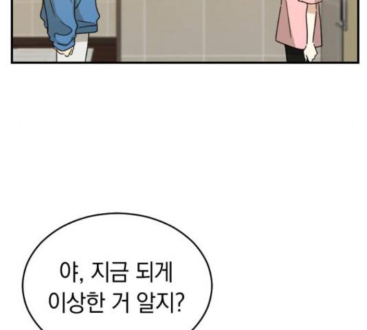 동생친구 2부 22화 124
