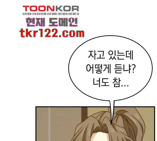 동생친구 2부 22화 126