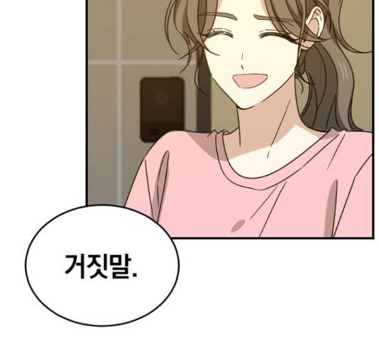 동생친구 2부 22화 127
