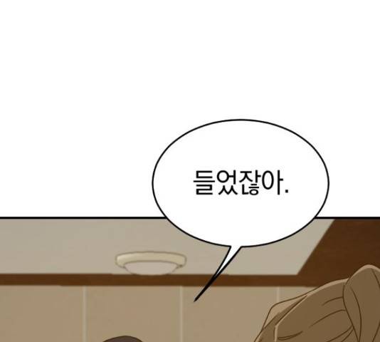 동생친구 2부 22화 128