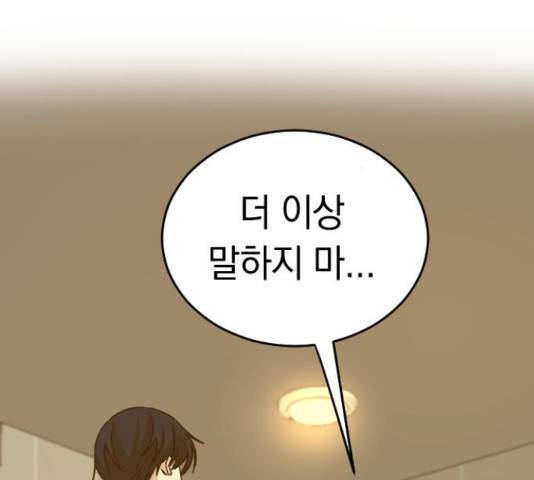 동생친구 2부 22화 135