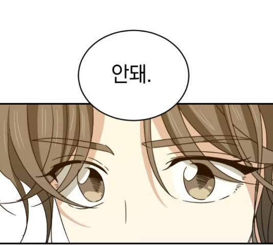 동생친구 2부 22화 139