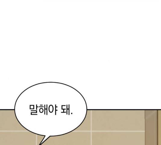 동생친구 2부 22화 140