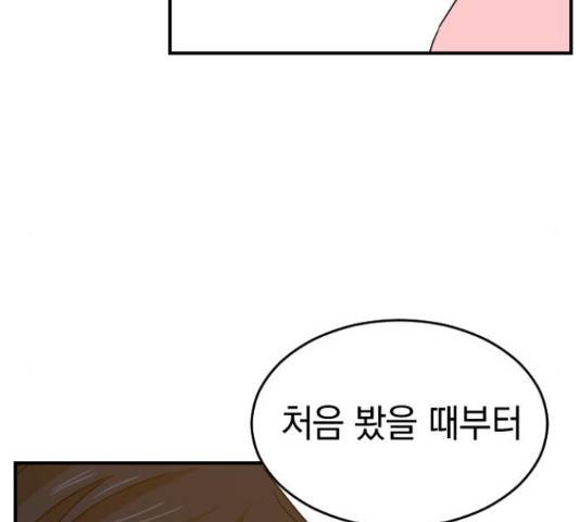 동생친구 2부 22화 144
