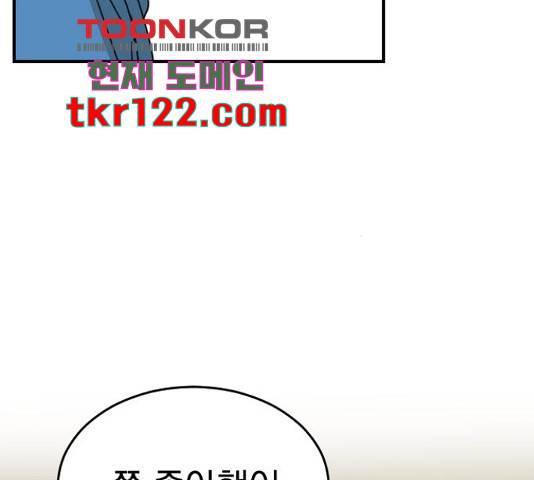 동생친구 2부 22화 146