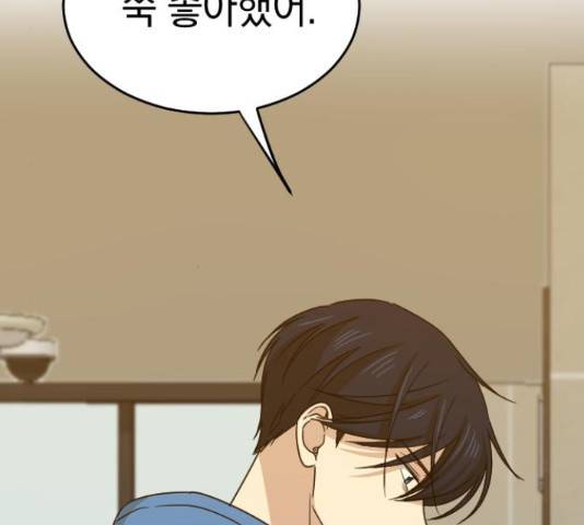 동생친구 2부 22화 147