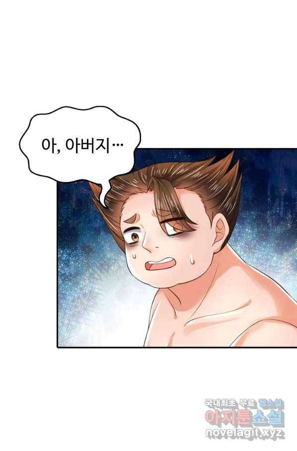 만계 출석 시스템 63화 3