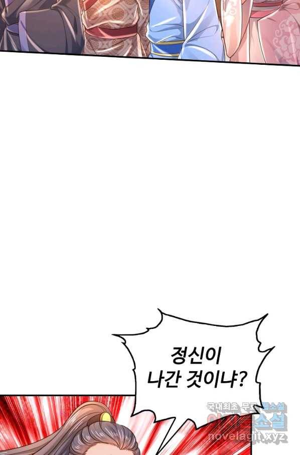 만계 출석 시스템 63화 6
