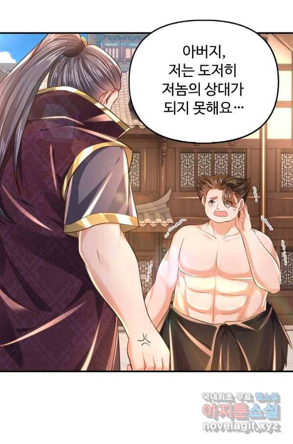 만계 출석 시스템 63화 8