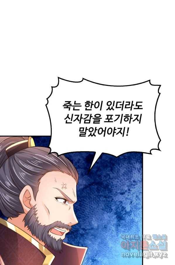 만계 출석 시스템 63화 9
