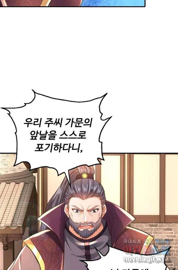 만계 출석 시스템 63화 10