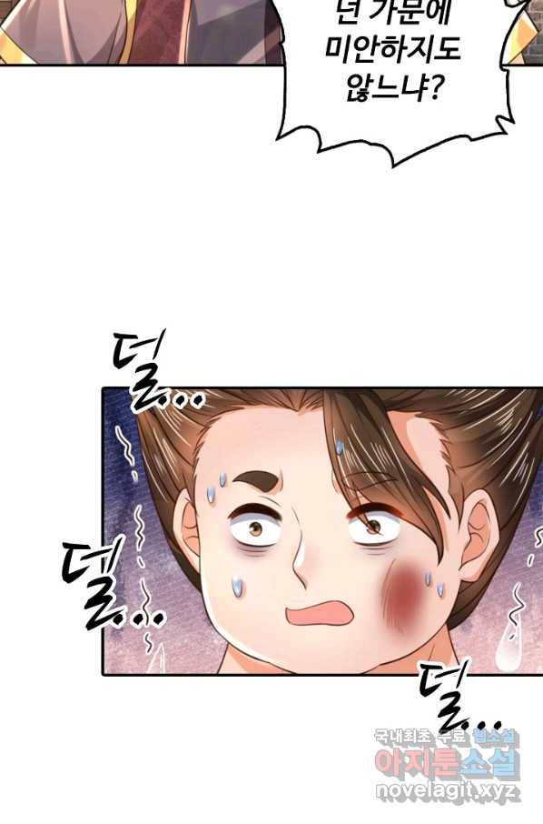 만계 출석 시스템 63화 11