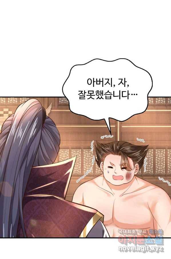 만계 출석 시스템 63화 12