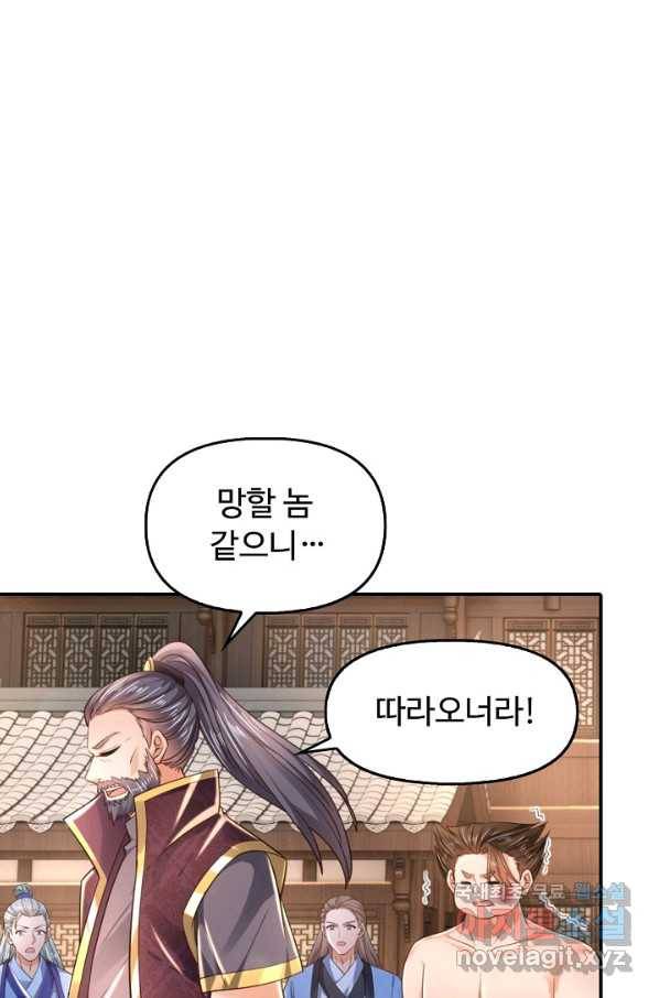 만계 출석 시스템 63화 13