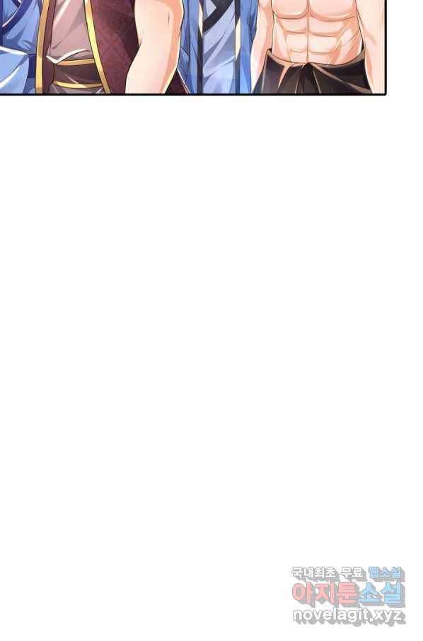 만계 출석 시스템 63화 14