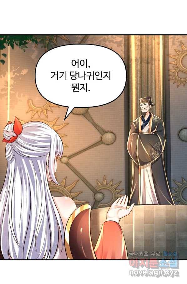 만계 출석 시스템 63화 15