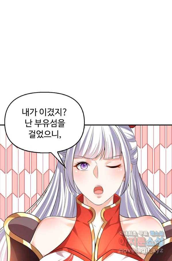 만계 출석 시스템 63화 16