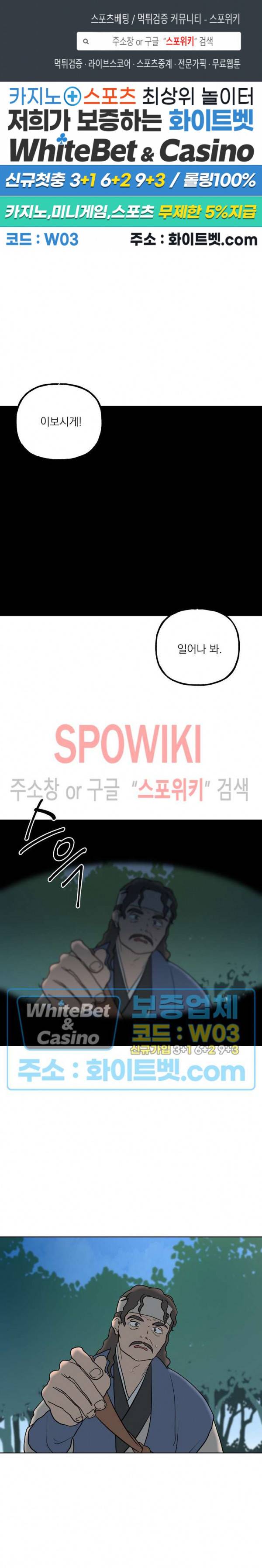 선녀탕 도난사건 36화 1