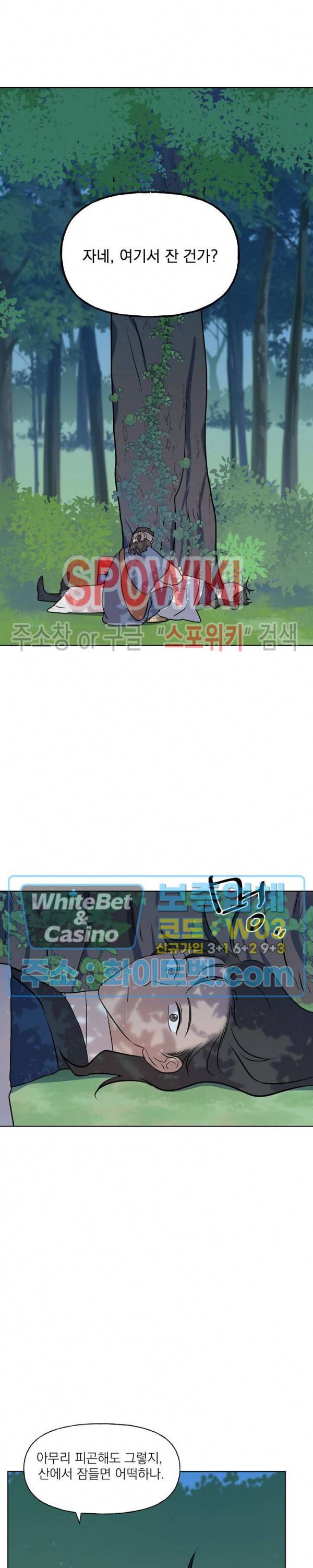 선녀탕 도난사건 36화 2
