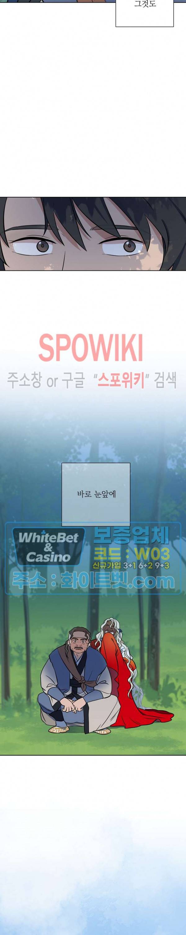 선녀탕 도난사건 36화 4