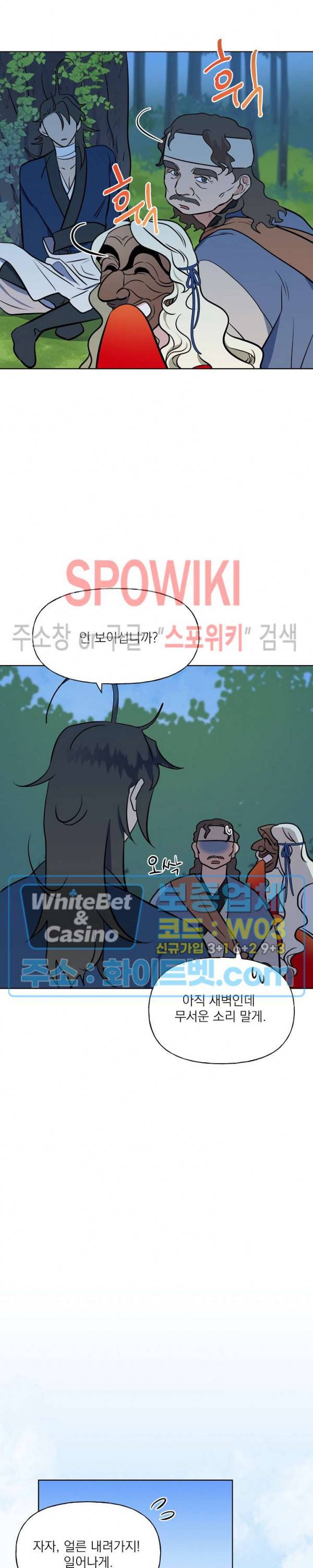 선녀탕 도난사건 36화 6